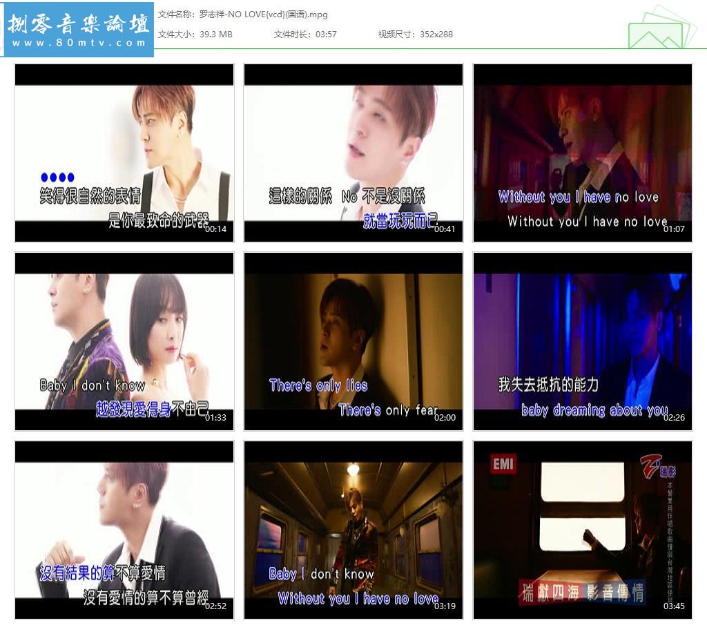 罗志祥-NO LOVE{vcd}(国语).jpg