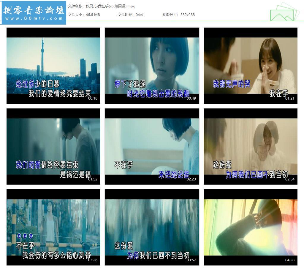 秋灵儿-我在乎{vcd}(国语).jpg