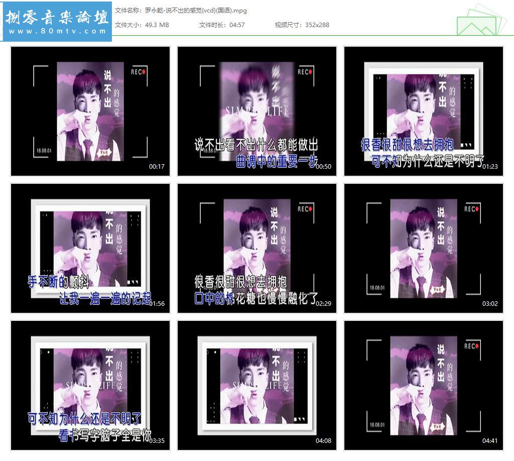 罗永乾-说不出的感觉{vcd}(国语).jpg