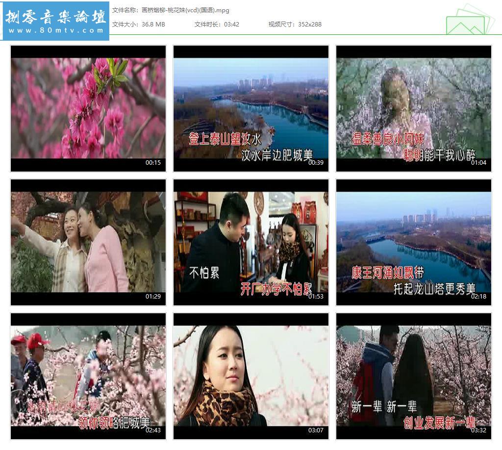 画桥烟柳-桃花妹{vcd}(国语).jpg