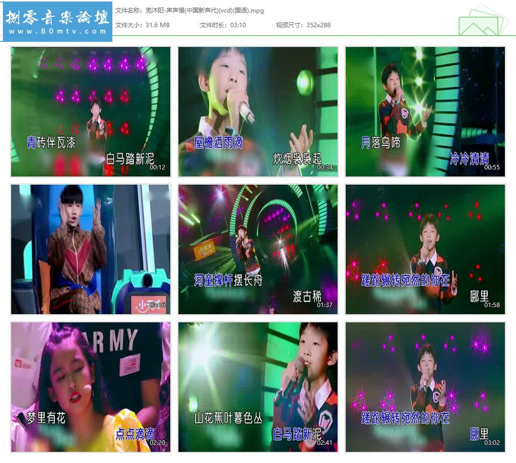 羌沐阳-声声慢(中国新声代){vcd}(国语).jpg