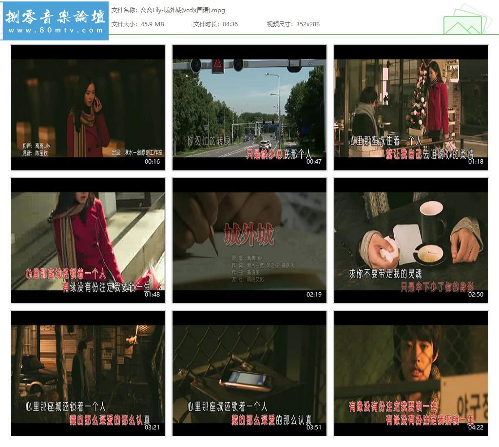 离离Lily-城外城{vcd}(国语).jpg