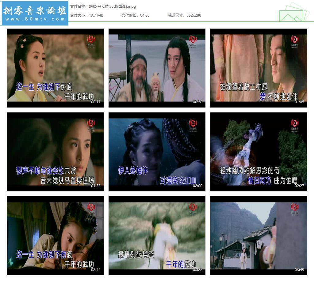 胡歌-乌云然{vcd}(国语).jpg