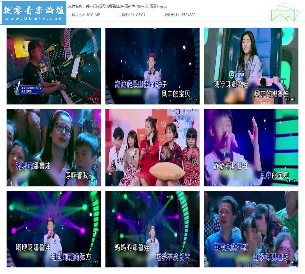 羌沐阳-妈妈的娜鲁娃(中国新声代){vcd}(国语).jpg