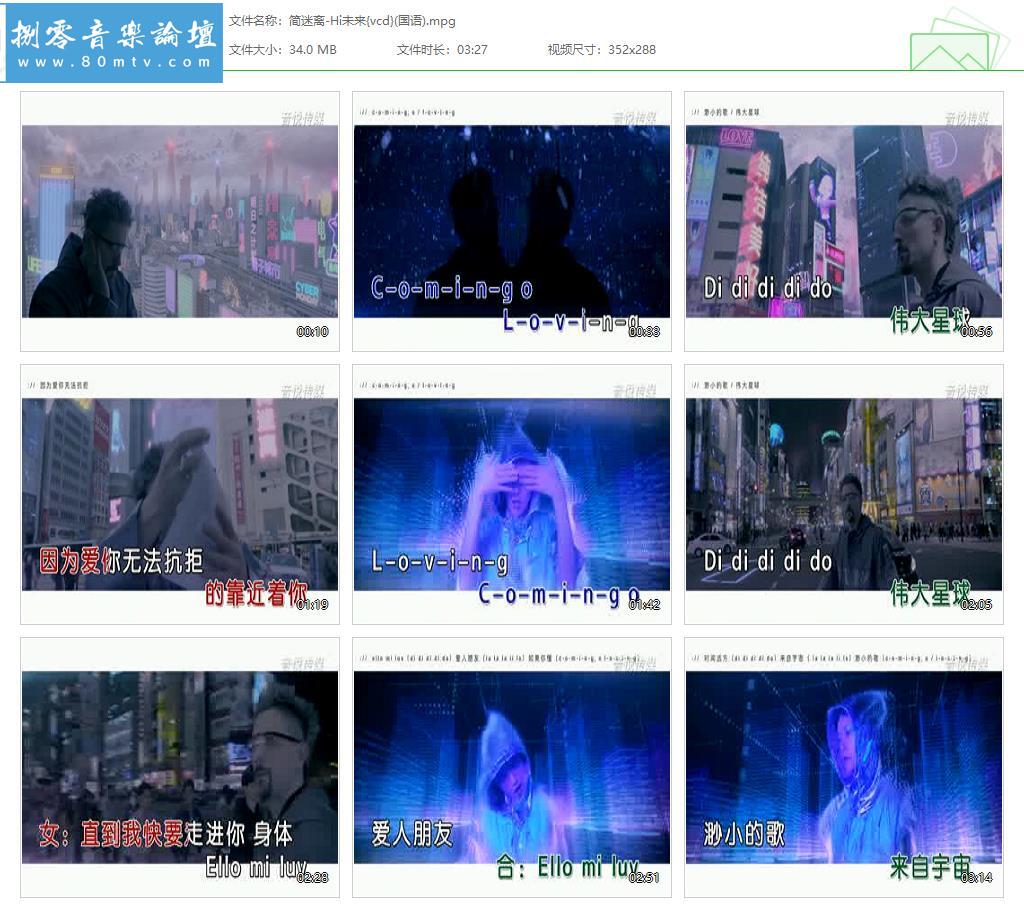简迷离-Hi未来{vcd}(国语).jpg