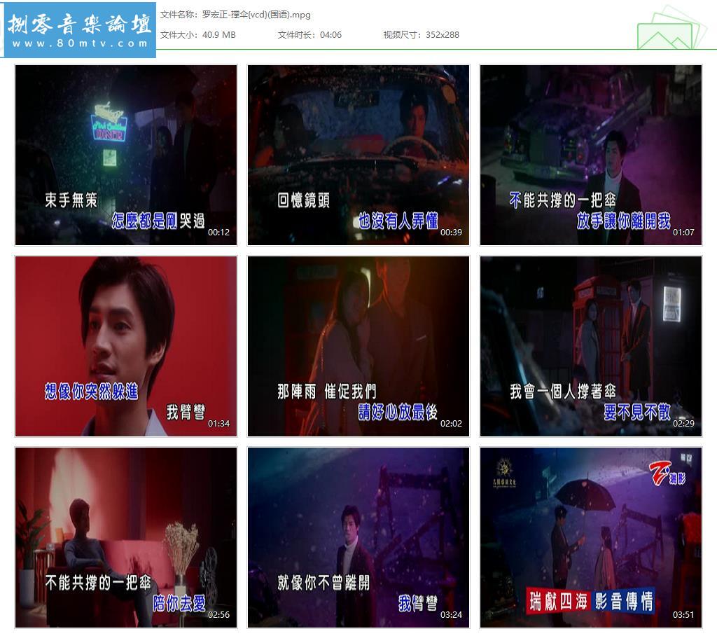 罗宏正-撑伞{vcd}(国语).jpg