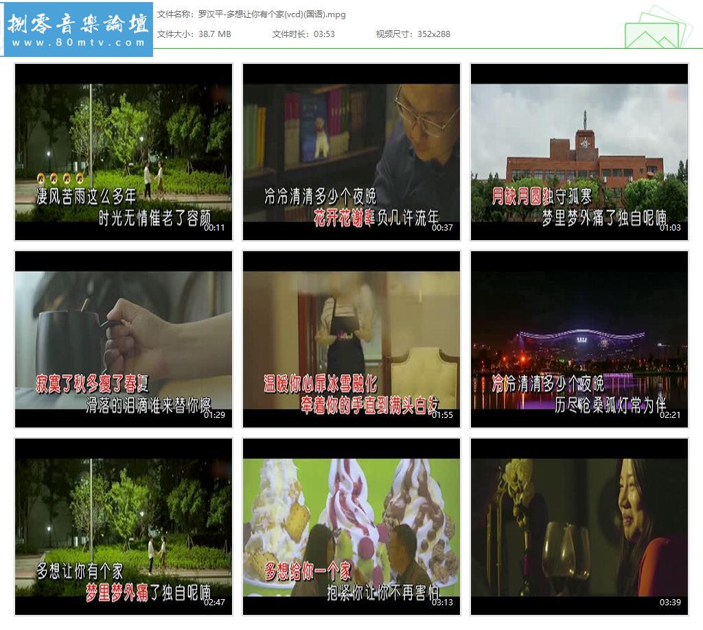 罗汉平-多想让你有个家{vcd}(国语).jpg