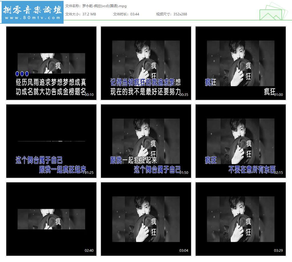 罗永乾-疯狂{vcd}(国语).jpg