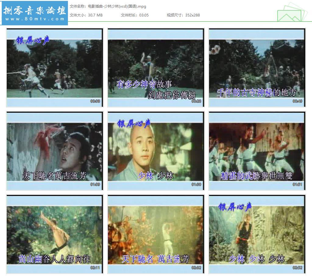电影插曲-少林少林{vcd}(国语).jpg