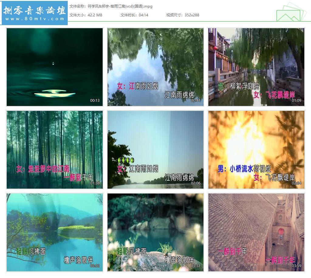 符学凤&郑宇-烟雨江南{vcd}(国语).jpg