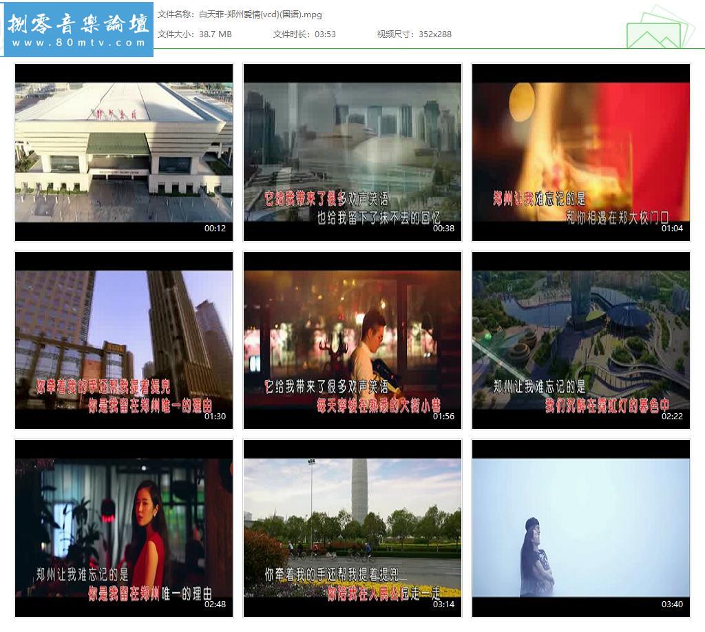 白天菲-郑州爱情{vcd}(国语).jpg