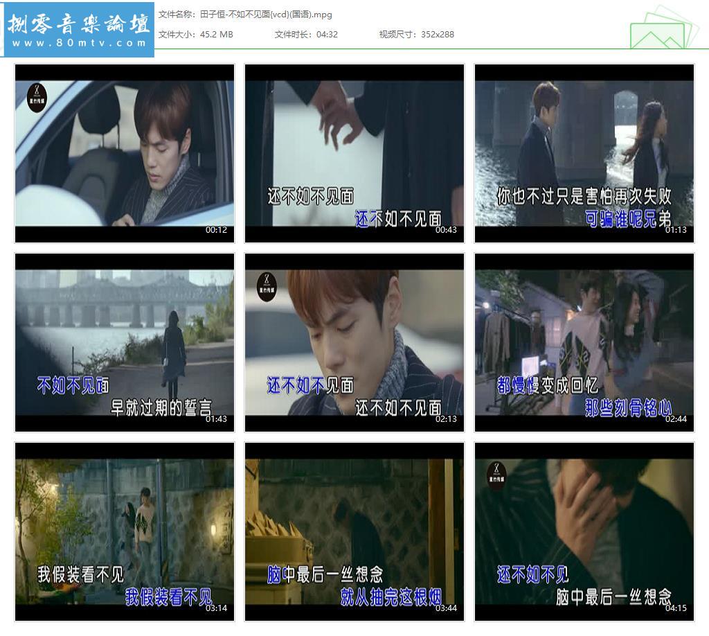 田子恒-不如不见面{vcd}(国语).jpg