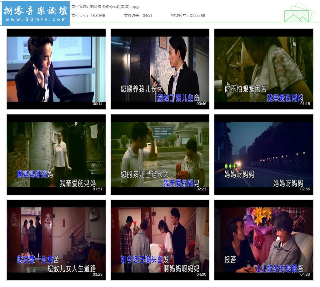 胡红星-妈妈{vcd}(国语).jpg