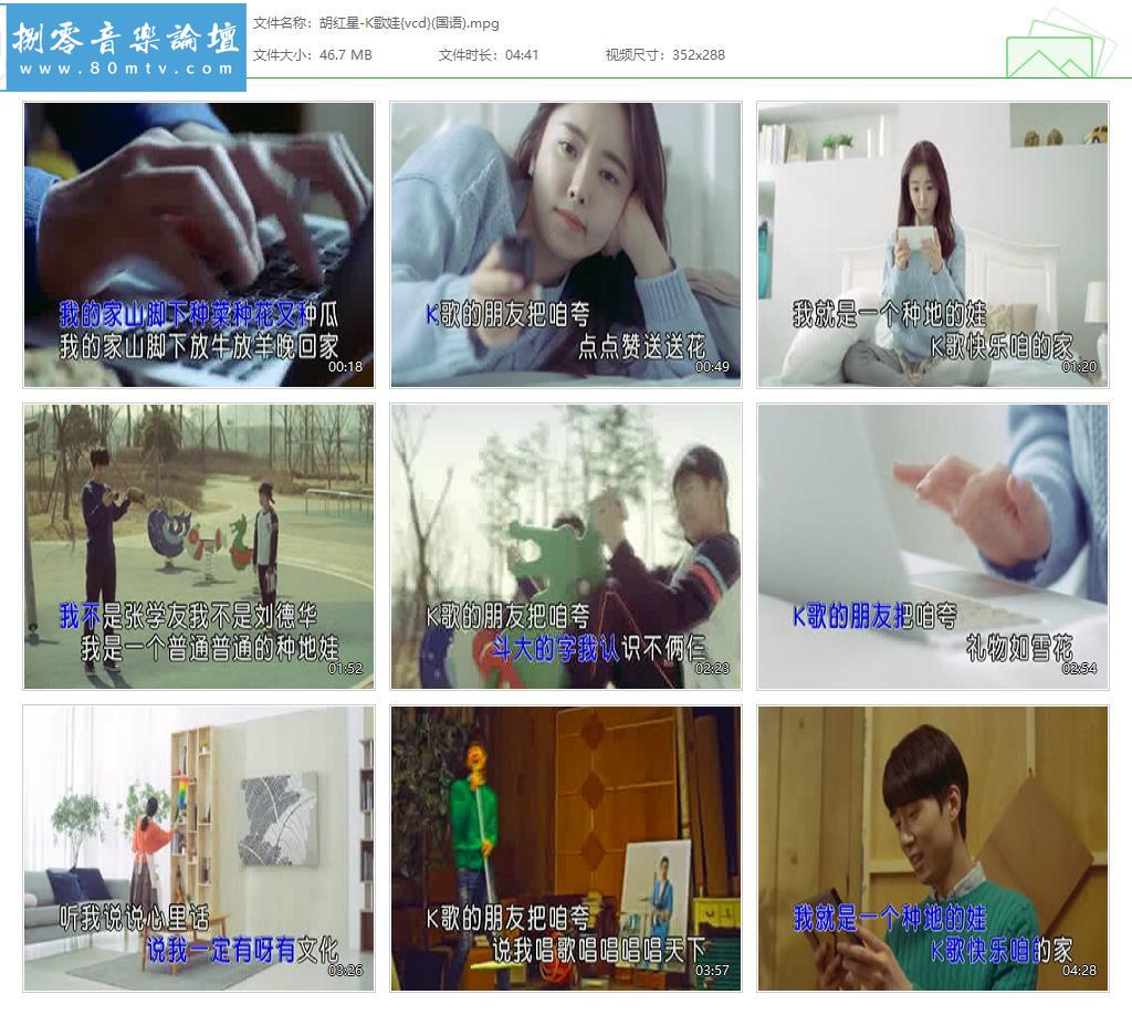胡红星-K歌娃{vcd}(国语).jpg