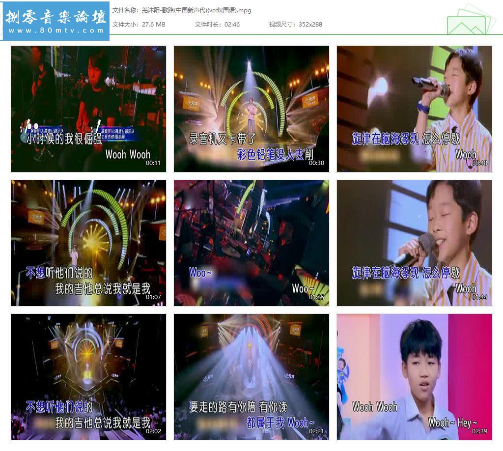 羌沐阳-歌路(中国新声代){vcd}(国语).jpg