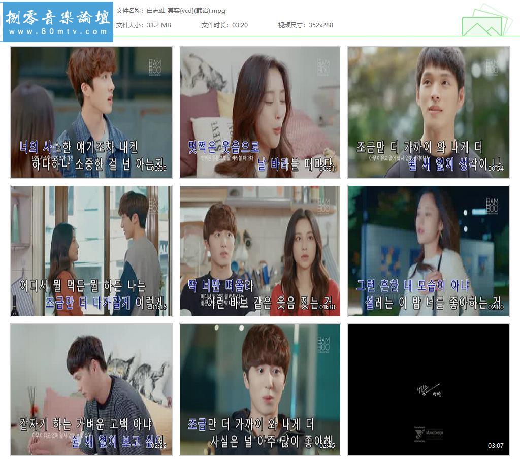 白志雄-其实{vcd}(韩语).jpg