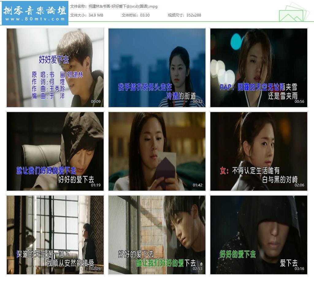 祝建林&书画-好好爱下去{vcd}(国语).jpg