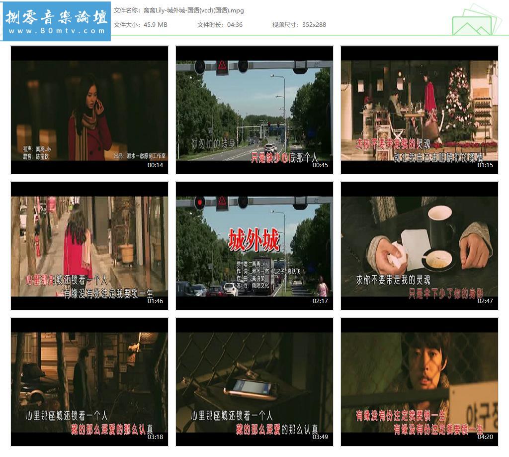 离离Lily-城外城-国语{vcd}(国语).jpg
