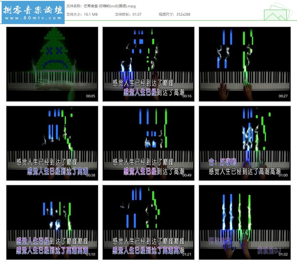 芒果食堂-好嗨哟{vcd}(国语).jpg