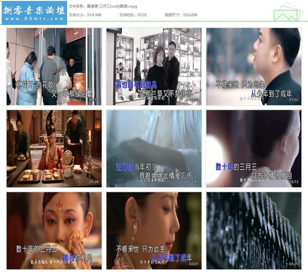 莫涛源-三月三{vcd}(国语).jpg