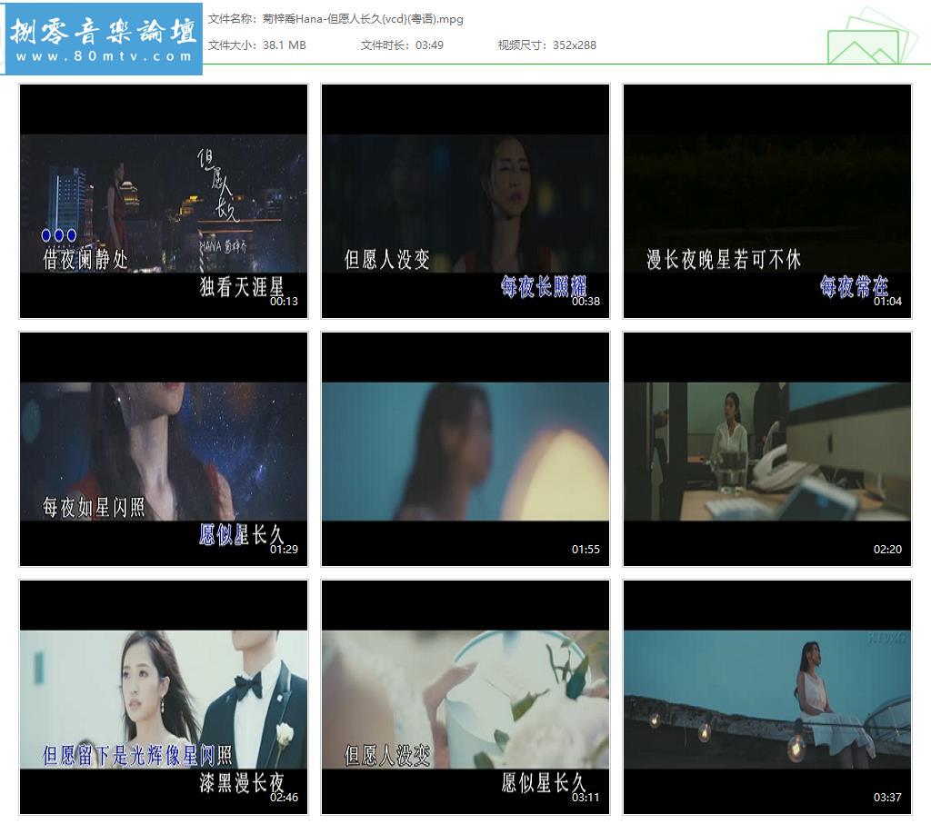 菊梓喬Hana-但愿人长久{vcd}(粤语).jpg