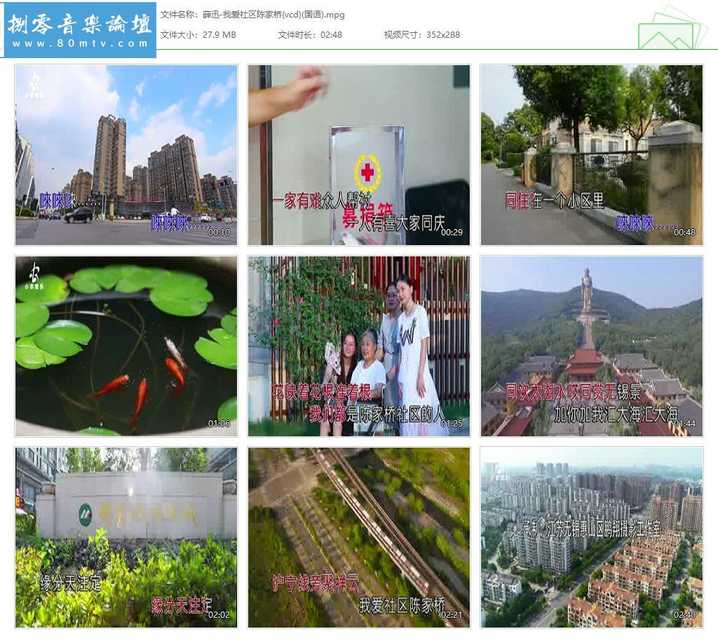 薛迅-我爱社区陈家桥{vcd}(国语).jpg