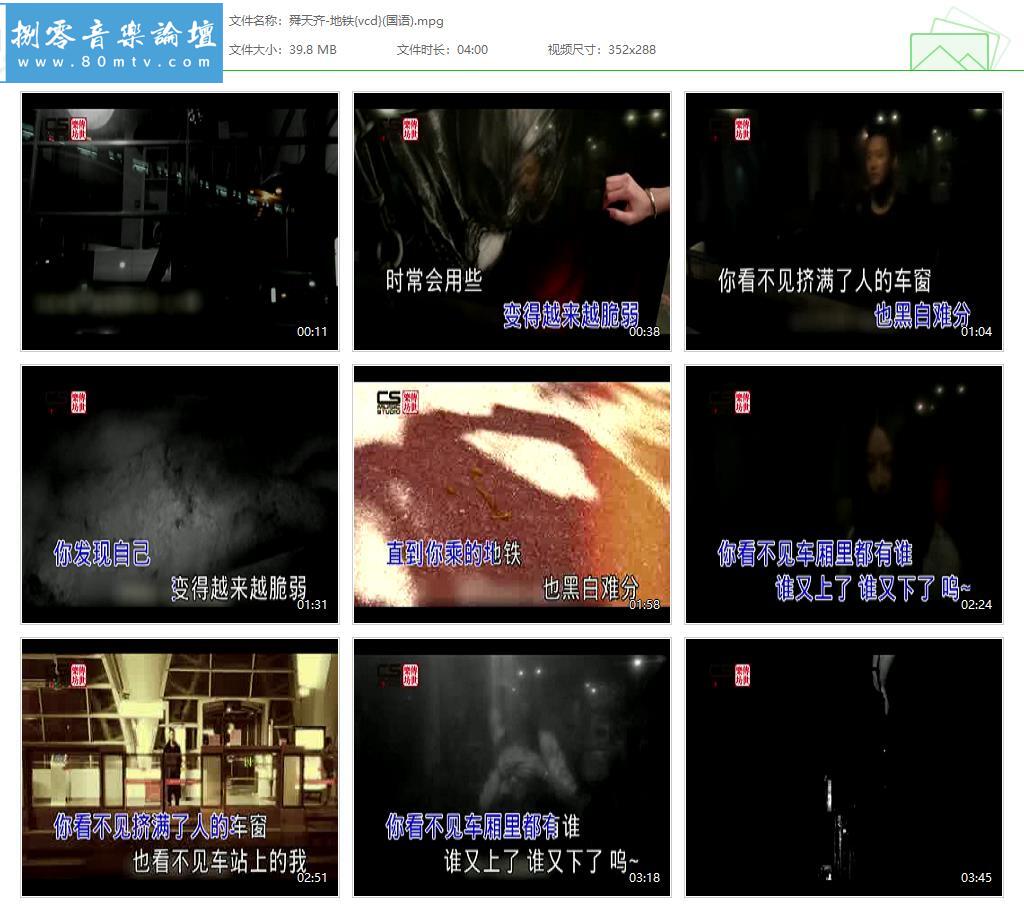 舜天齐-地铁{vcd}(国语).jpg