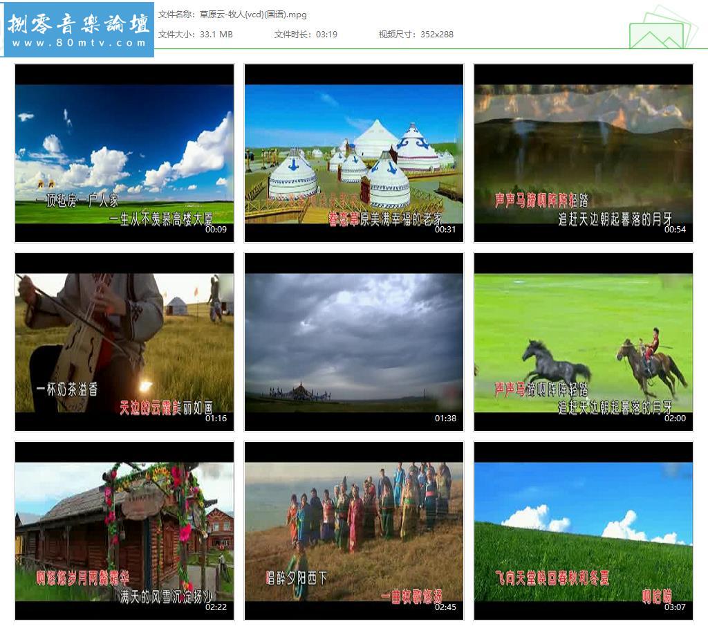 草原云-牧人{vcd}(国语).jpg