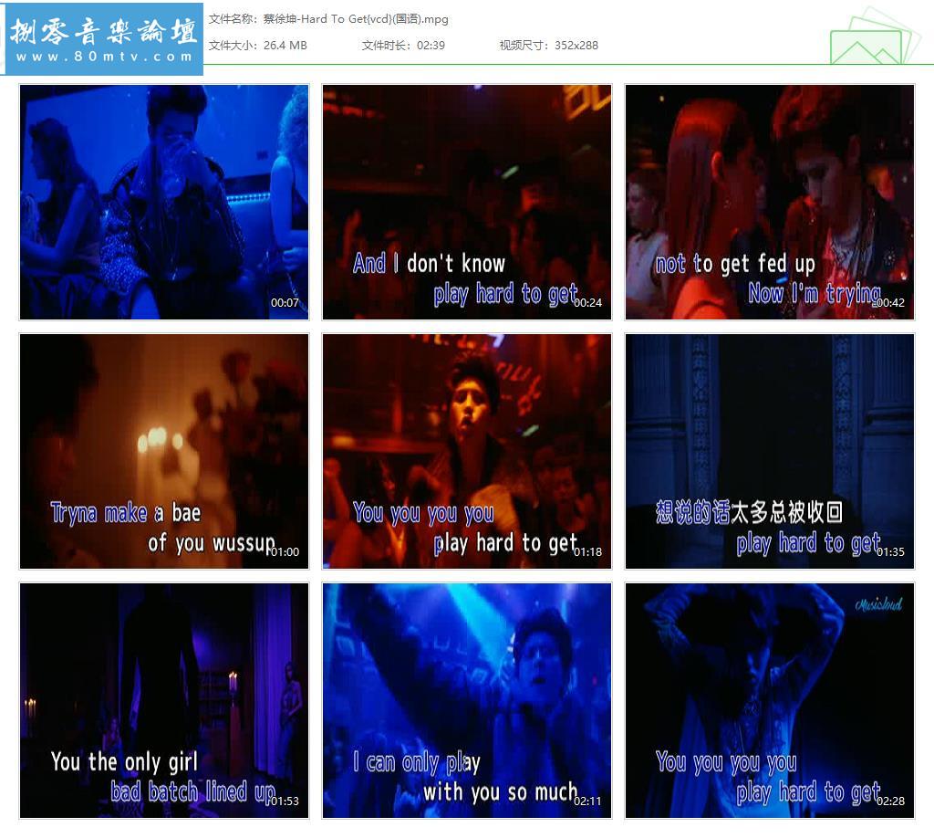 蔡徐坤-Hard To Get{vcd}(国语).jpg