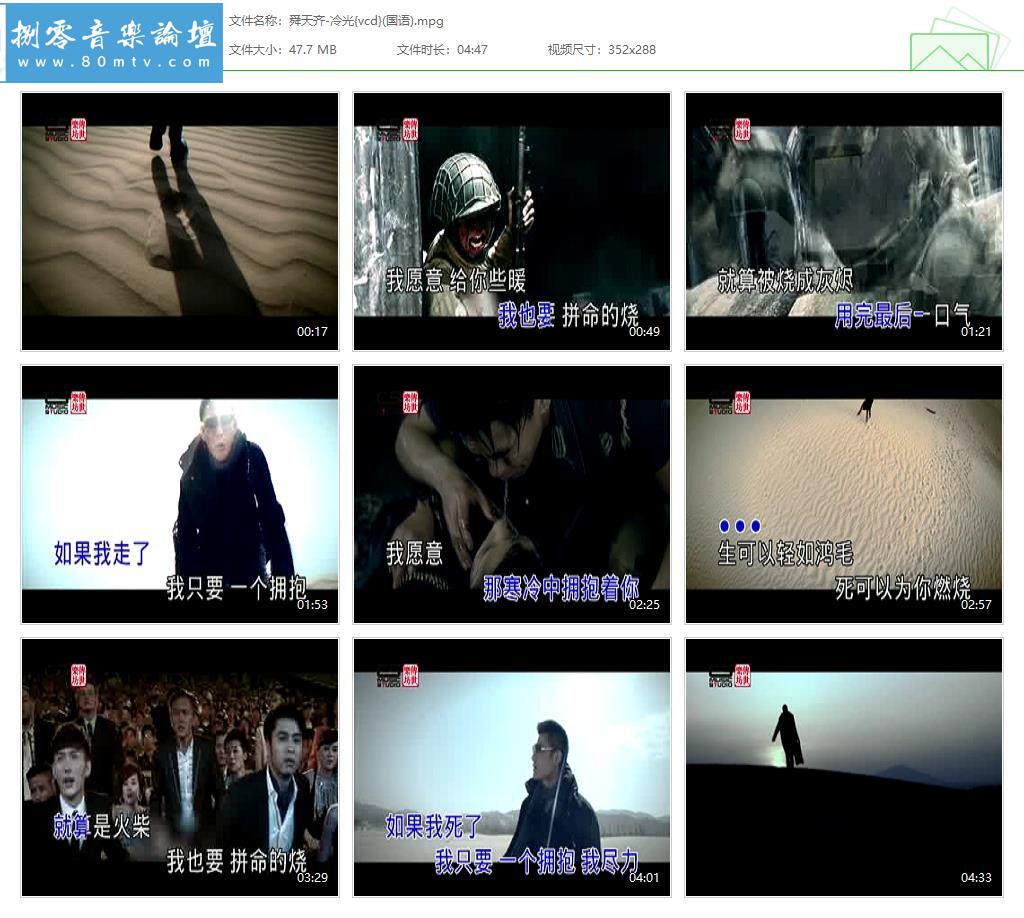 舜天齐-冷光{vcd}(国语).jpg