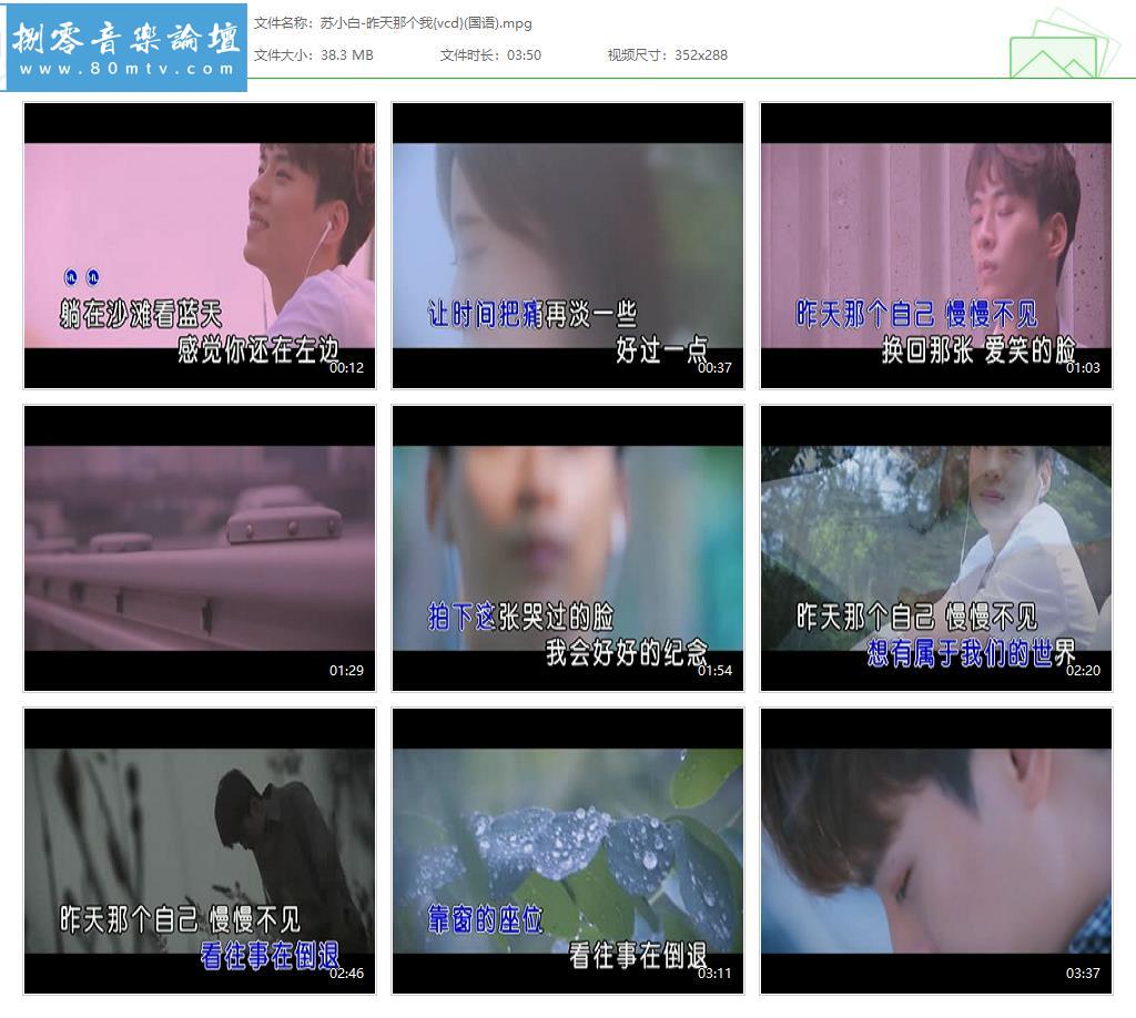 苏小白-昨天那个我{vcd}(国语).jpg