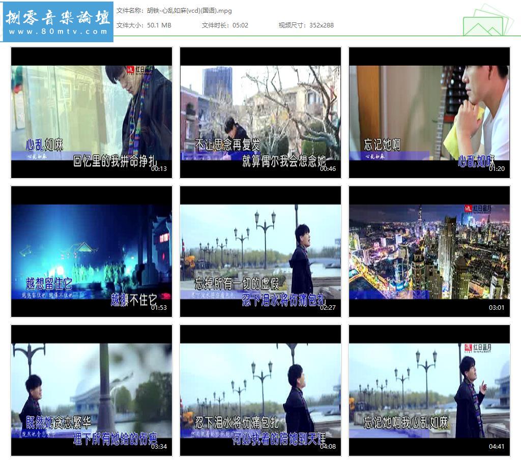 胡铁-心乱如麻{vcd}(国语).jpg