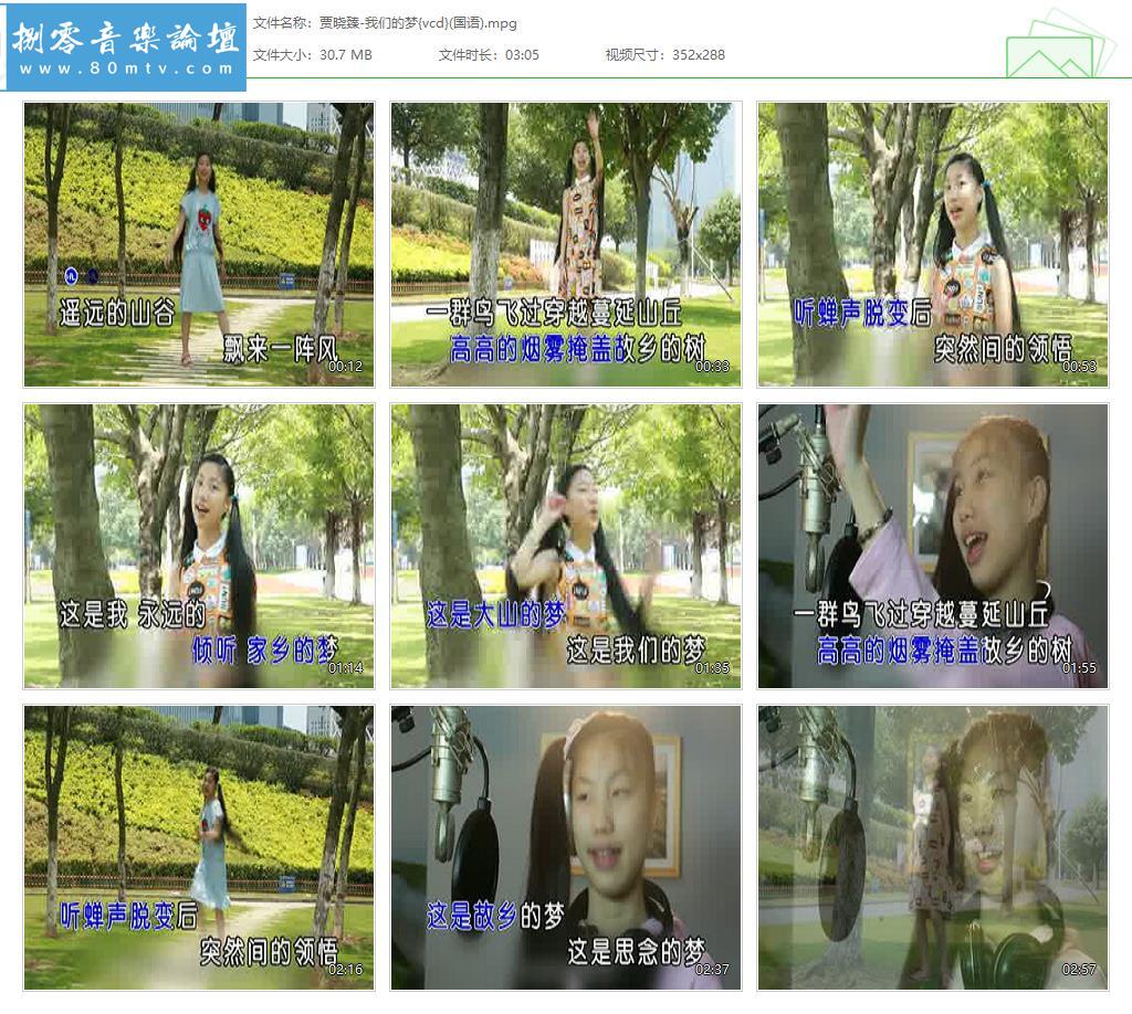 贾晓臻-我们的梦{vcd}(国语).jpg