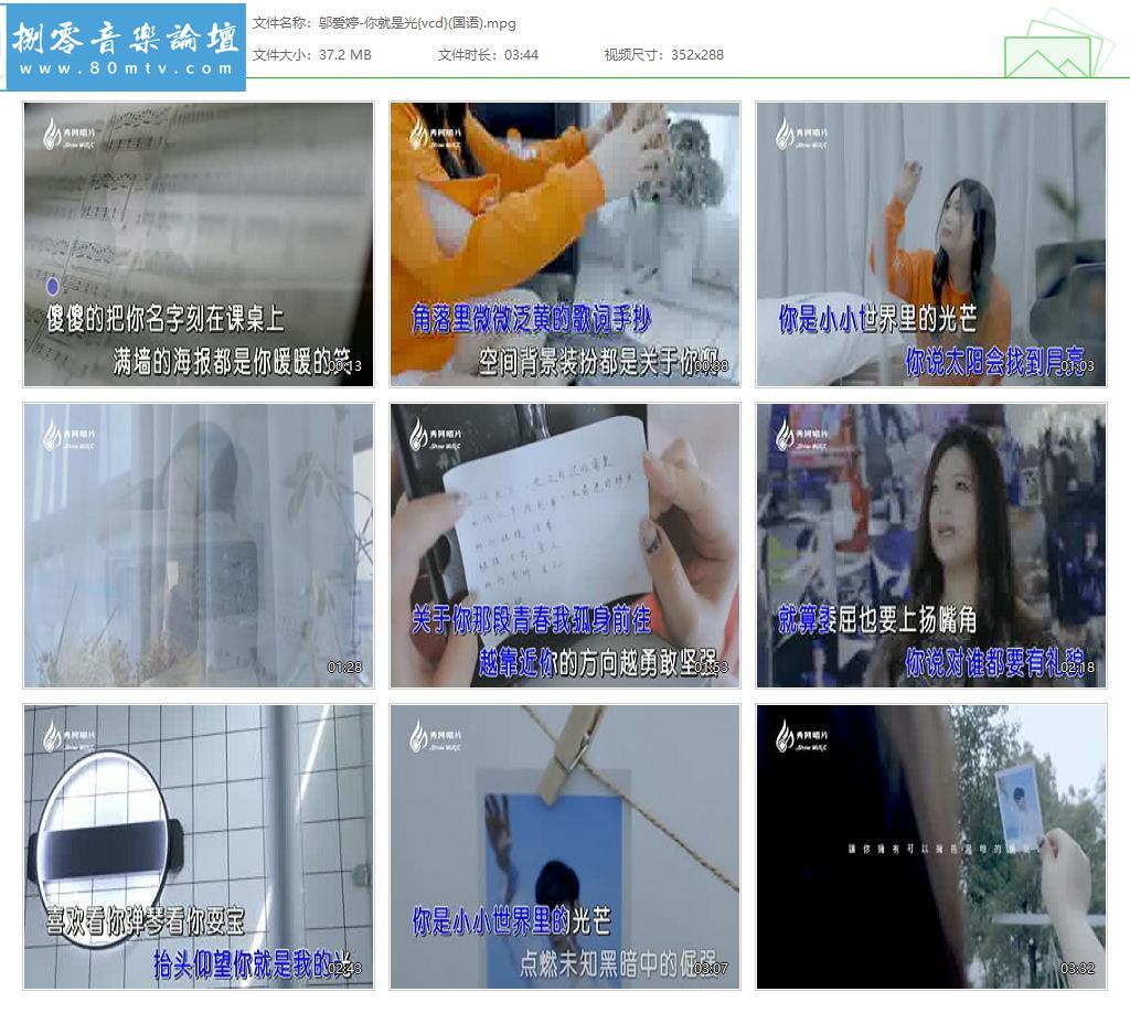 邬爱婷-你就是光{vcd}(国语).jpg
