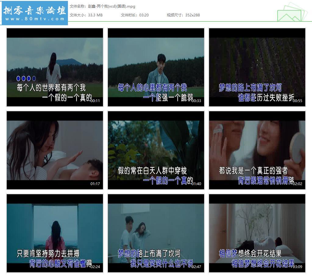 赵鑫-两个我{vcd}(国语).jpg