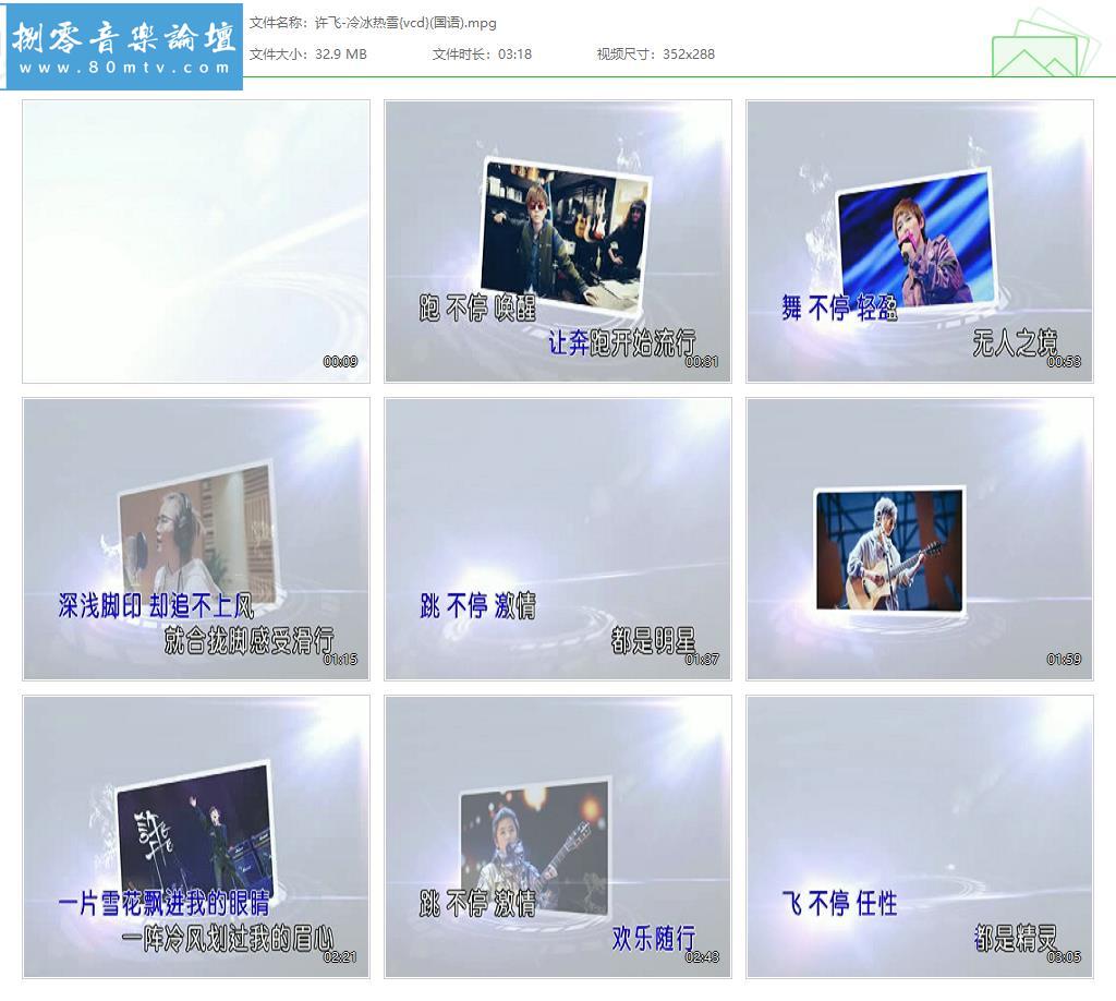 许飞-冷冰热雪{vcd}(国语).jpg