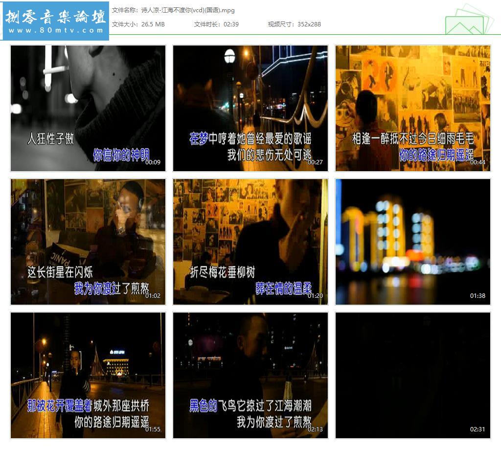 诗人凉-江海不渡你{vcd}(国语).jpg