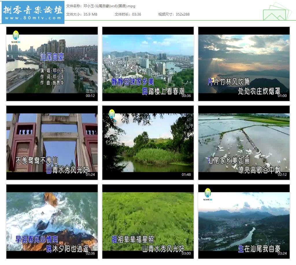 邓小玉-汕尾自豪{vcd}(国语).jpg