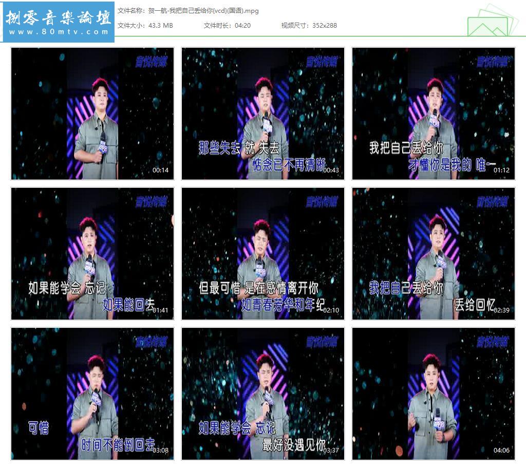 贺一航-我把自己丢给你{vcd}(国语).jpg