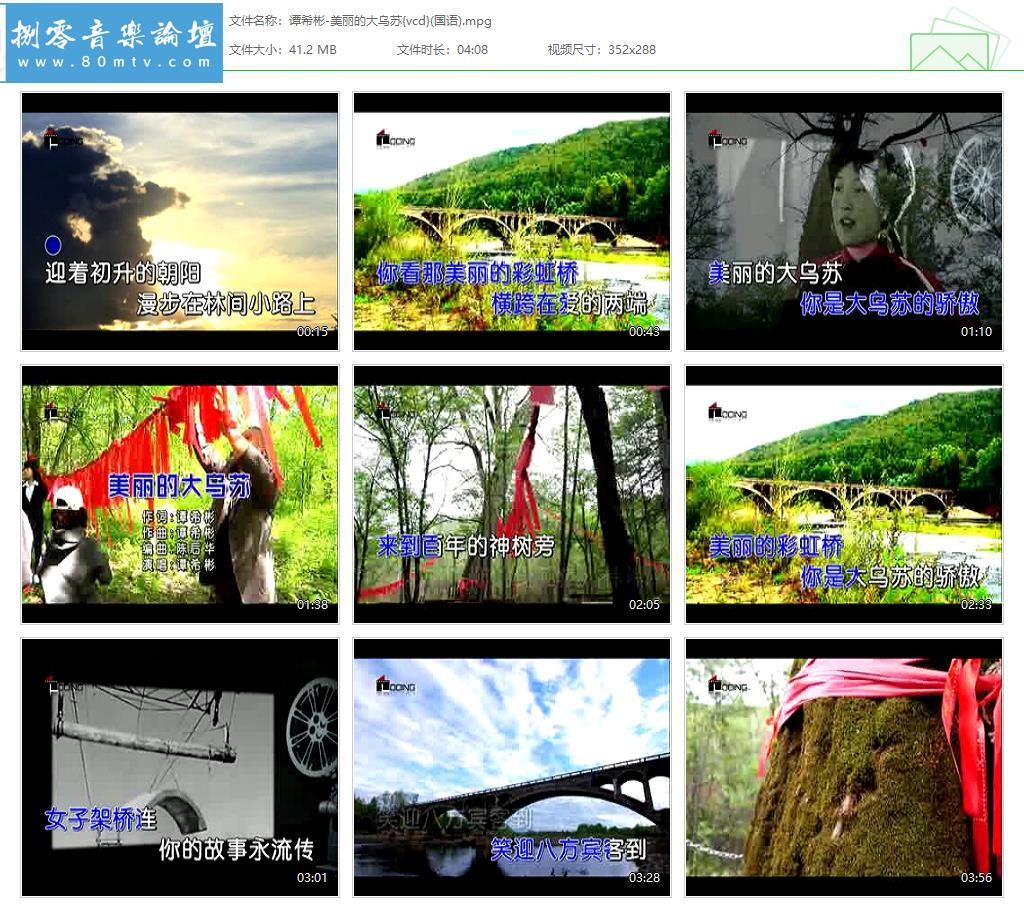 谭希彬-美丽的大乌苏{vcd}(国语).jpg
