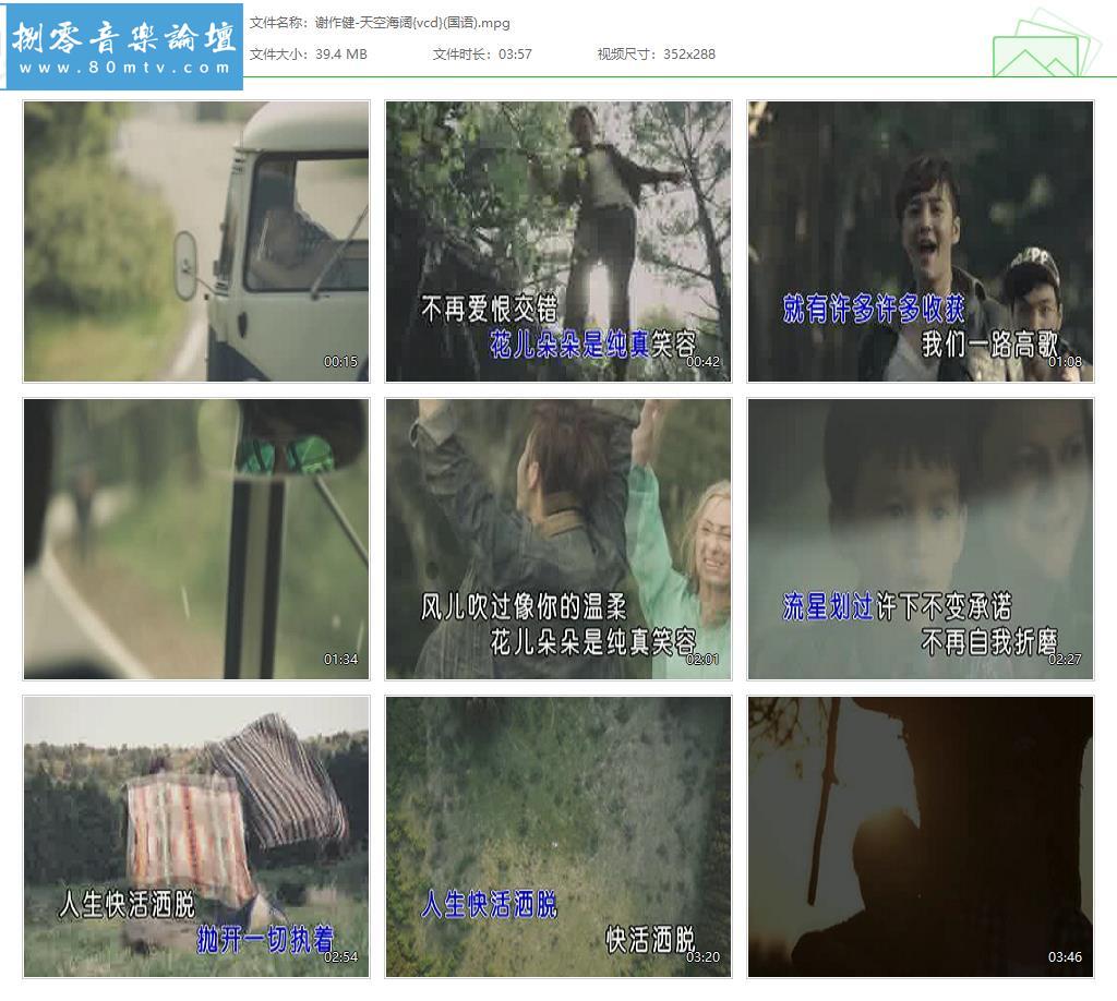 谢作健-天空海阔{vcd}(国语).jpg