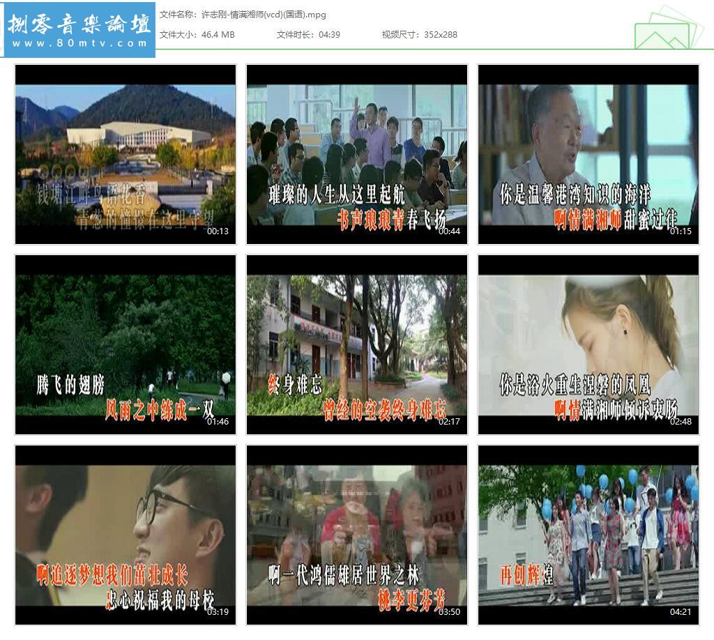 许志刚-情满湘师{vcd}(国语).jpg