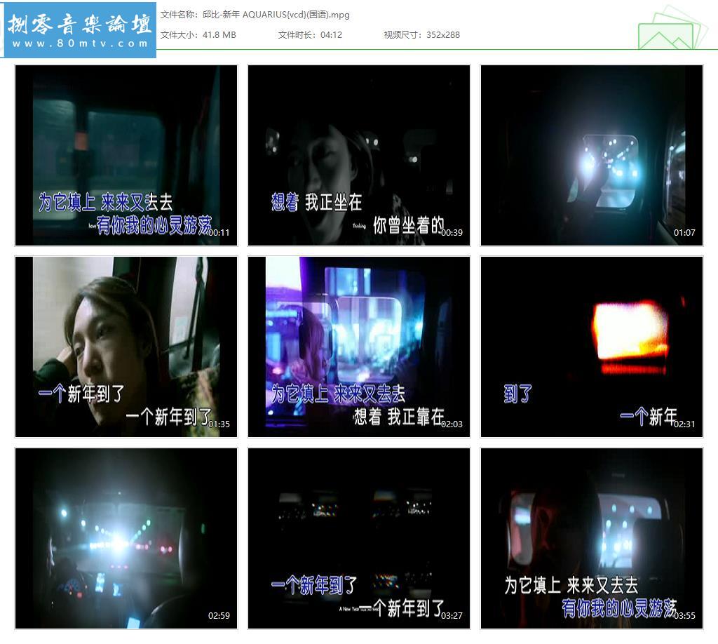 邱比-新年 AQUARIUS{vcd}(国语).jpg