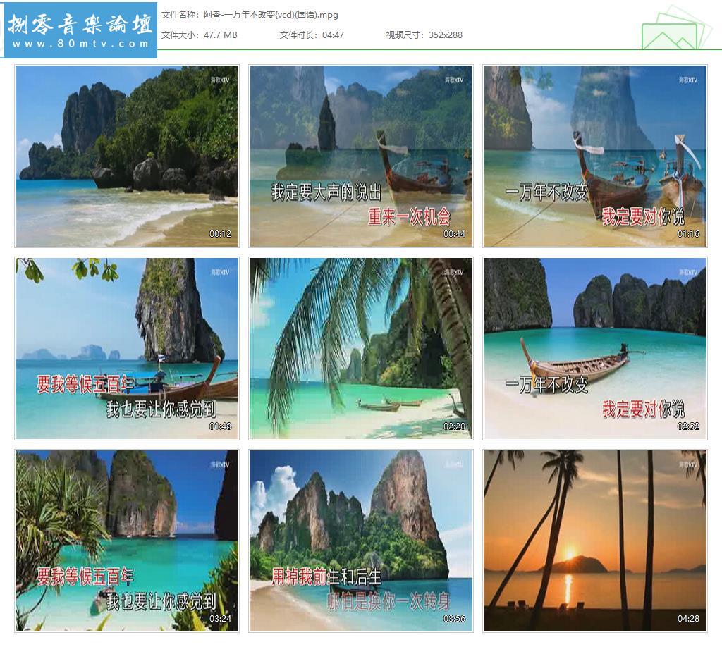阿香-一万年不改变{vcd}(国语).jpg