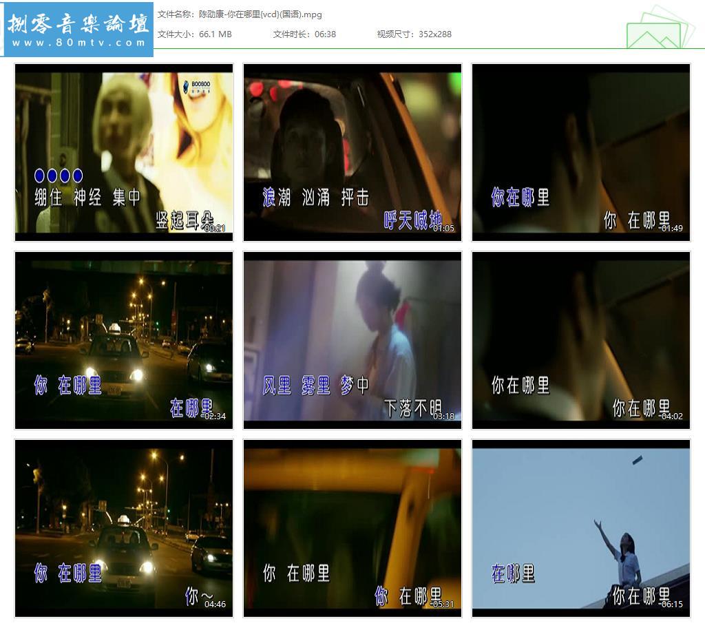 陈劭康-你在哪里{vcd}(国语).jpg