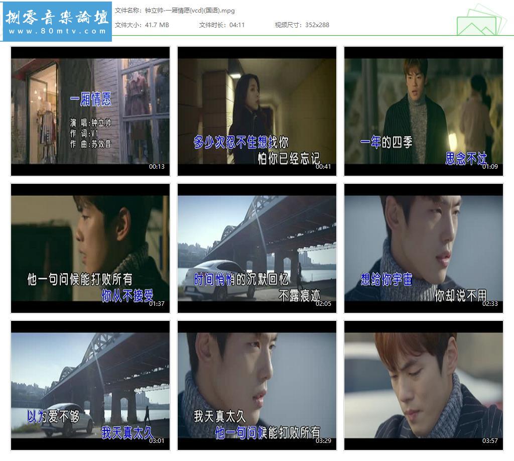 钟立帅-一厢情愿{vcd}(国语).jpg
