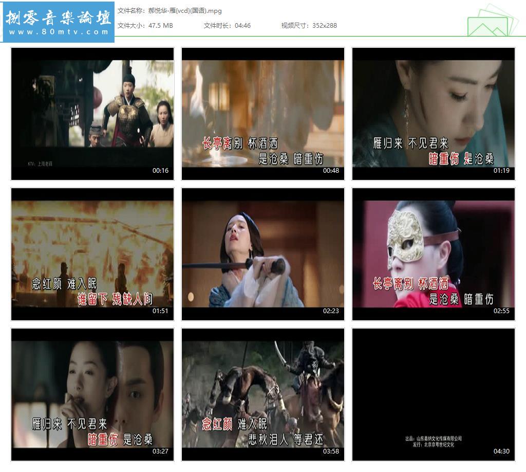 郝悦华-雁{vcd}(国语).jpg