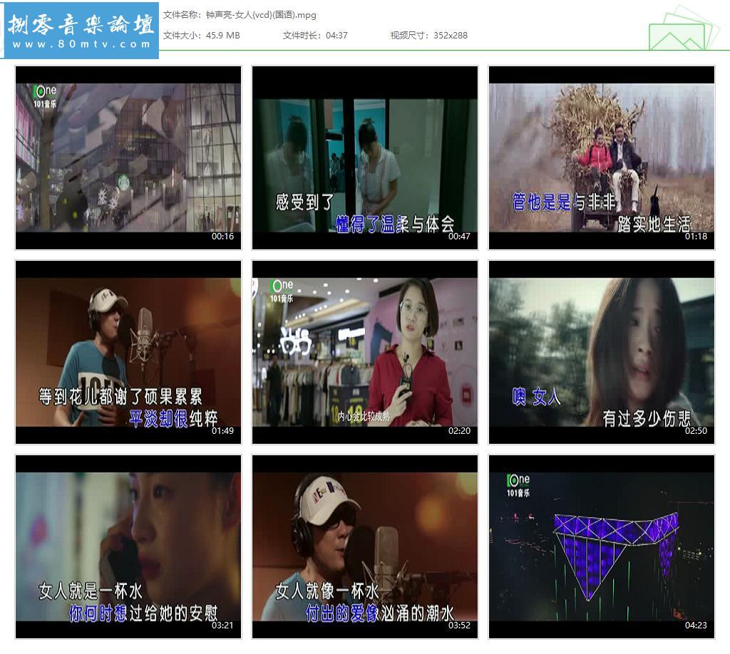 钟声亮-女人{vcd}(国语).jpg