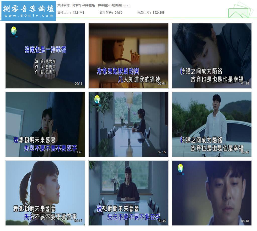 陈君梅-结束也是一种幸福{vcd}(国语).jpg