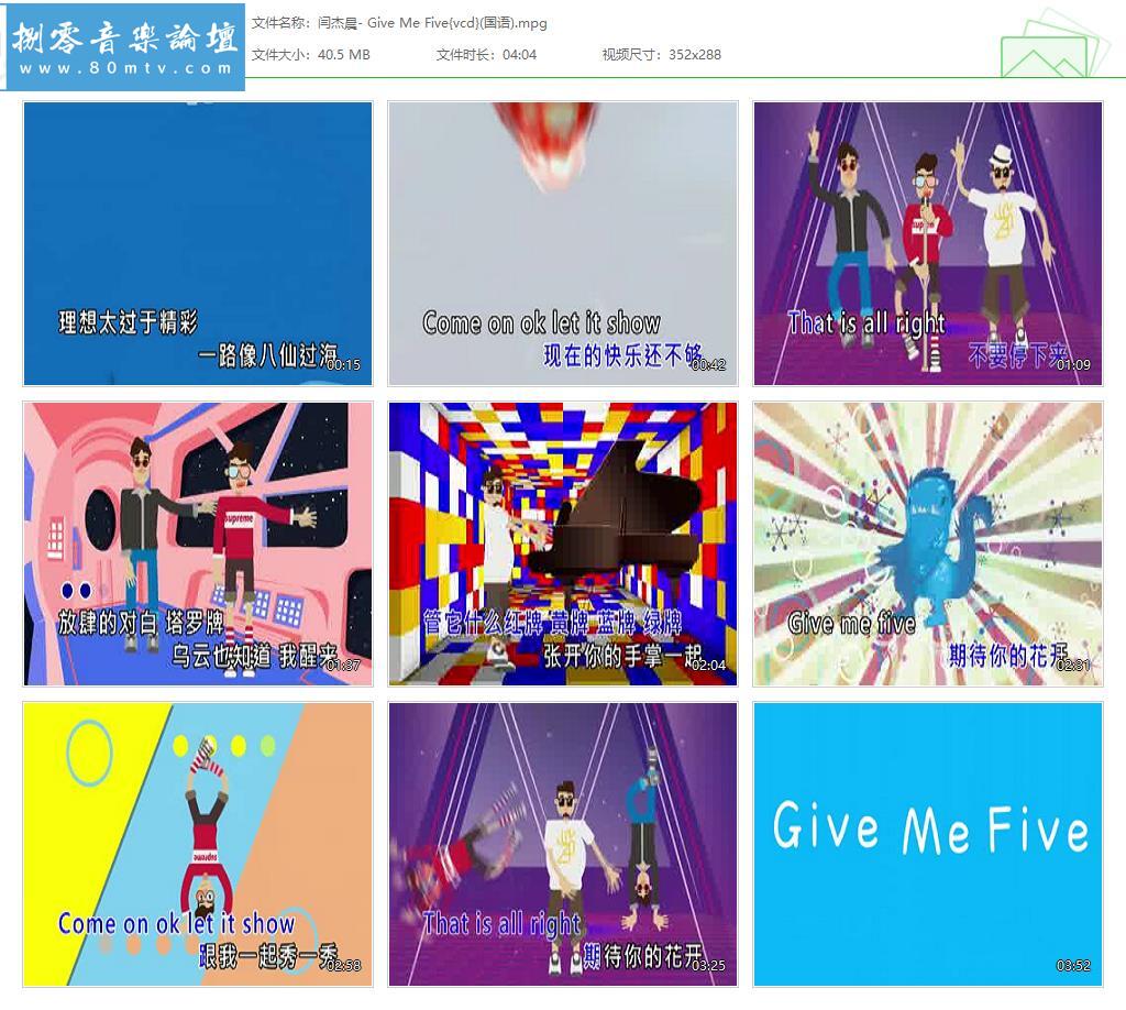 闫杰晨- Give Me Five{vcd}(国语).jpg